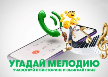 10 000 сомони за победу в викторине