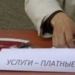 Объем платных услуг в Таджикистане составил более 7,1 млрд. сомони