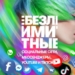 Сбылась мечта таджикских тиктокеров!