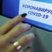 ВОЗ ожидает появление более заразных штаммов коронавируса
