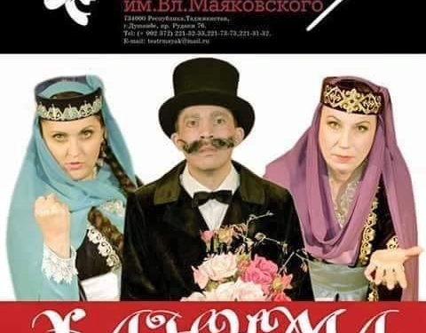 Театр имени Маяковского покажет в России спектакли «Ханума» и «Ночь в театре»