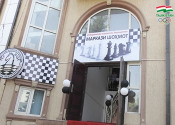 В Душанбе открылся Шахматный центр