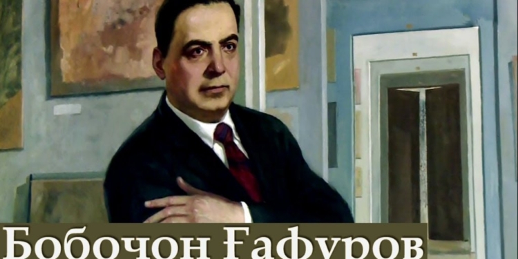 В Таджикистане объявлен конкурс в честь 115-летия Бободжона Гафурова. Как он будет проходить