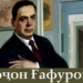 В Таджикистане объявлен конкурс в честь 115-летия Бободжона Гафурова. Как он будет проходить