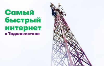4G в Горно-Матчинском районе: впервые и надолго