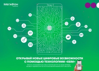 Как подключить электронную карту eSIM на смартфоне
