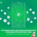 Как подключить электронную карту eSIM на смартфоне