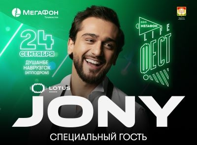«МегаФон Life Fest-2022»: музыка, настроение, высокие технологии!