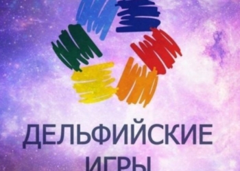 В Душанбе пройдут Молодежные Дельфийские игры СНГ