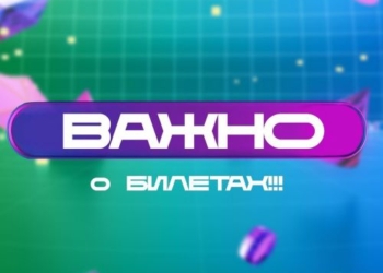 Как купить билет на «МегаФон Life Фест-2022»