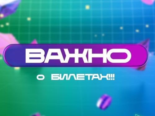 Как купить билет на «МегаФон Life Фест-2022»