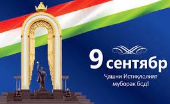 С Днем Государственной независимости Таджикистан!