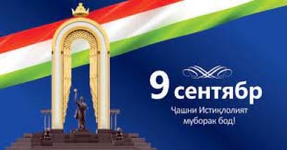 С Днем Государственной независимости Таджикистан!