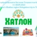 Делегация Хатлонской области отбыла в Турцию для изучения местного бизнеса
