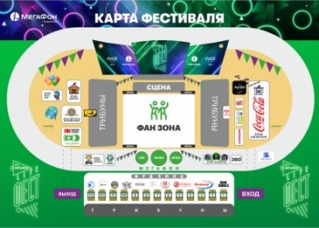 Путеводитель по «МегаФон Life Фест»
