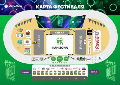 Путеводитель по «МегаФон Life Фест»