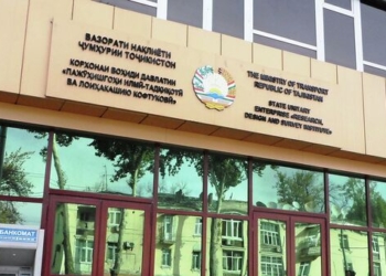 Минтранс объявил конкурс на вакансии с зарплатой от 1,1 тыс. до 3,3 тыс. сомони