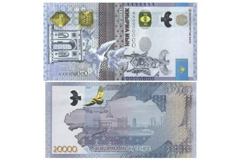В Казахстане с новой банкноты в 20 тыс. тенге исчез портрет Назарбаева
