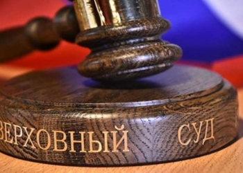 Верховный суд России признал ПИВТ террористической организацией