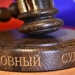 Верховный суд России признал ПИВТ террористической организацией