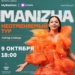 Манижа Сангин сообщила о планируемом концерте в Душанбе