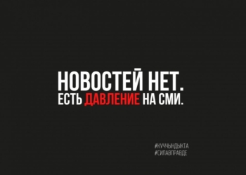 В Киргизии стартует информационная кампания против давления на СМИ