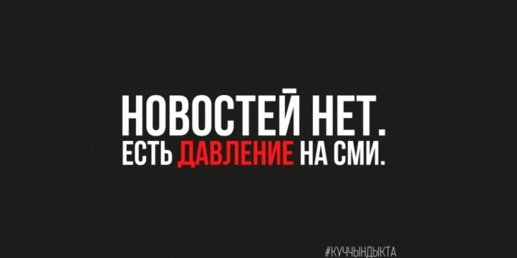 В Киргизии стартует информационная кампания против давления на СМИ