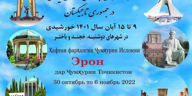В Душанбе открывается Неделя культуры Ирана