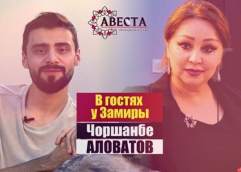 Чоршанбе Аловатов «В гостях у Замиры»