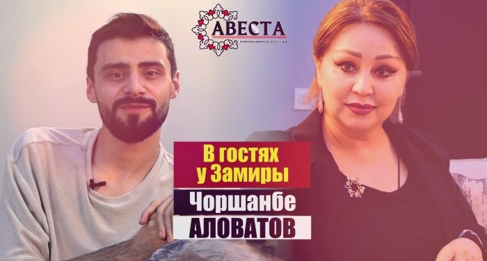Чоршанбе Аловатов «В гостях у Замиры»