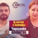 Чоршанбе Аловатов «В гостях у Замиры»