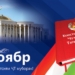 С Днем Конституции!