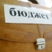 Доходная часть госбюджета 2023 года превышает показатели текущего бюджета на 4,1 млрд. сомони