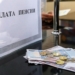 В Таджикистане около 755 тыс. пенсионерам выплачено более 2 млрд. сомони