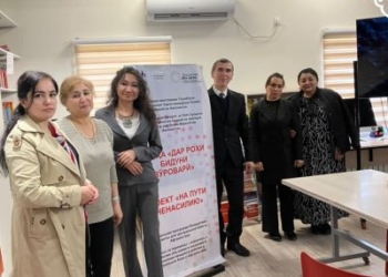 Вопросы искоренения гендерного насилия и нарушений прав человека обсуждены в Душанбе