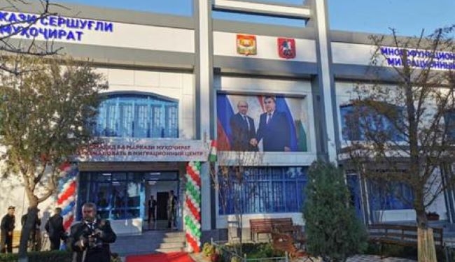 В Душанбе открылось представительство Миграционного центра Москвы