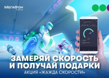 «Алиса» любит быстрых!