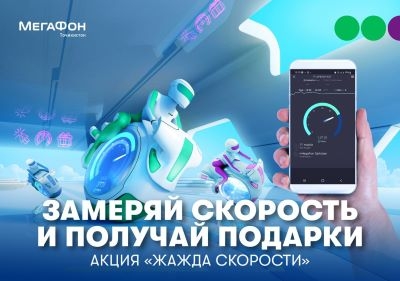 «Алиса» любит быстрых!
