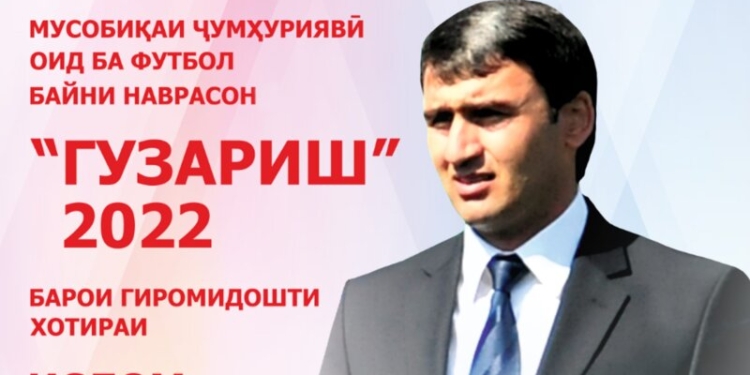 В Душанбе стартовал турнир «Переправа», посвященный памяти Ислома Махмадшоева