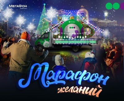 В Душанбе стартовал «Марафон желаний»