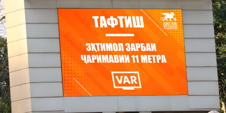 Таджикские арбитры изучают работу системы видеопомощи VAR