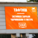 Таджикские арбитры изучают работу системы видеопомощи VAR