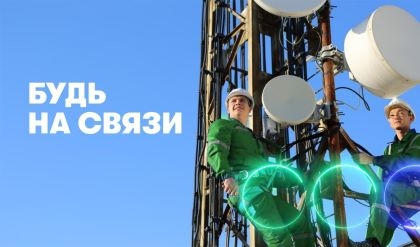 +40%: МегаФон Таджикистан вырастил сеть 4G почти в полтора раза