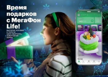 Оплатите покупку «Кошельком» в «МегаФон Life» – выиграйте смартфон!