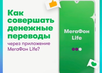 Простой денежный перевод: шаг за шагом