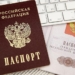 119 тыс. граждан Таджикистана получили российское гражданство в этом году