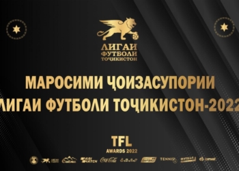 Футбольная лига Таджикистана объявит лауреатов сезона — 2022 13 декабря