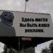 В Таджикистане введен запрет на «искаженную рекламу»