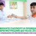 Перерегистрация SIM-карт: шаги, документы, бонусы