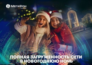 Жители Таджикистана «прокачали» Новый год